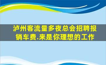 鹤壁酒吧招聘